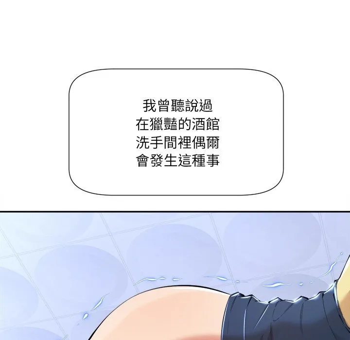 女子宿舍日记-第3话 - 图片 138