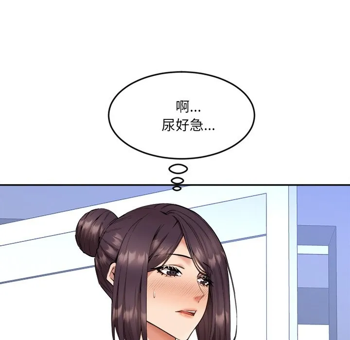 女子宿捨日記第4話
