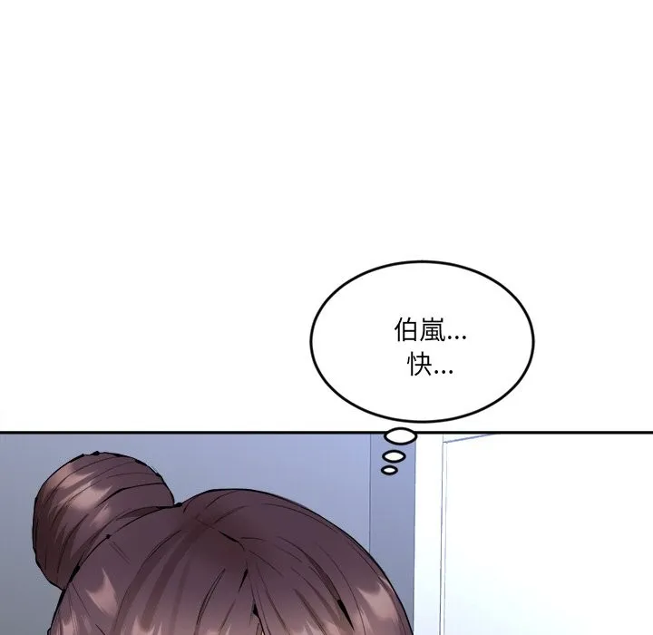 女子宿舍日记-第4话 - 图片 33