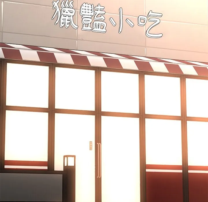 女子宿捨日記第4話