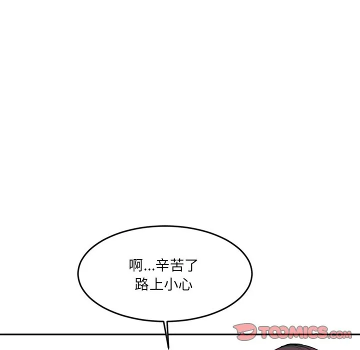 女子宿舍日记-第4话 - 图片 57