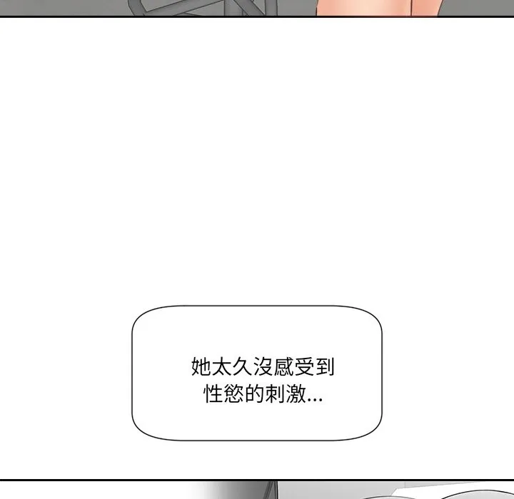 女子宿捨日記第4話