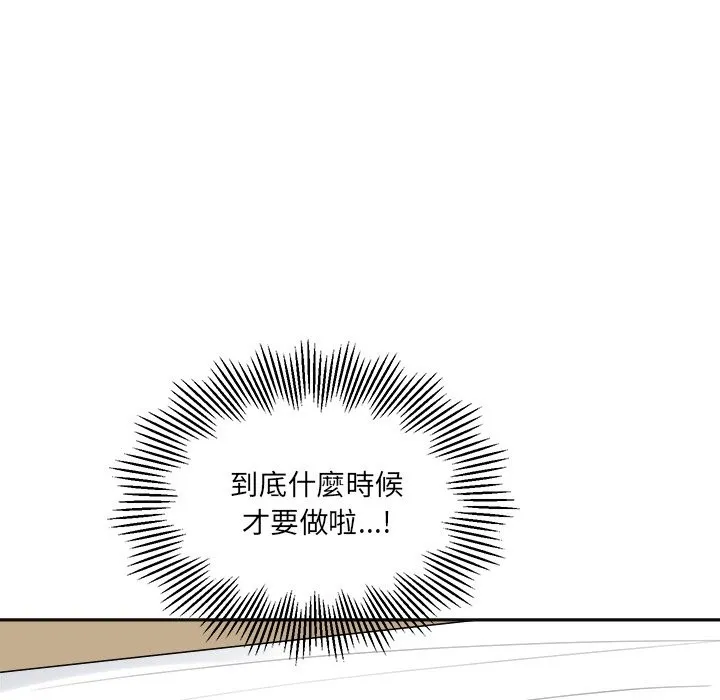 女子宿舍日记-第4话 - 图片 122