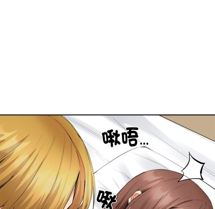 女子宿捨日記第4話