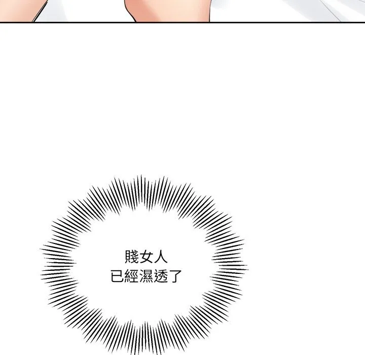 女子宿舍日记-第4话 - 图片 133
