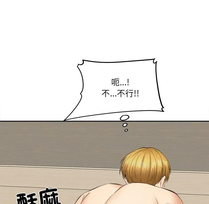 女子宿捨日記第4話