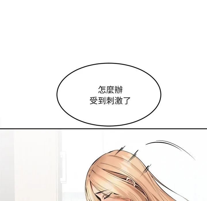 女子宿舍日记-第5话 - 图片 35