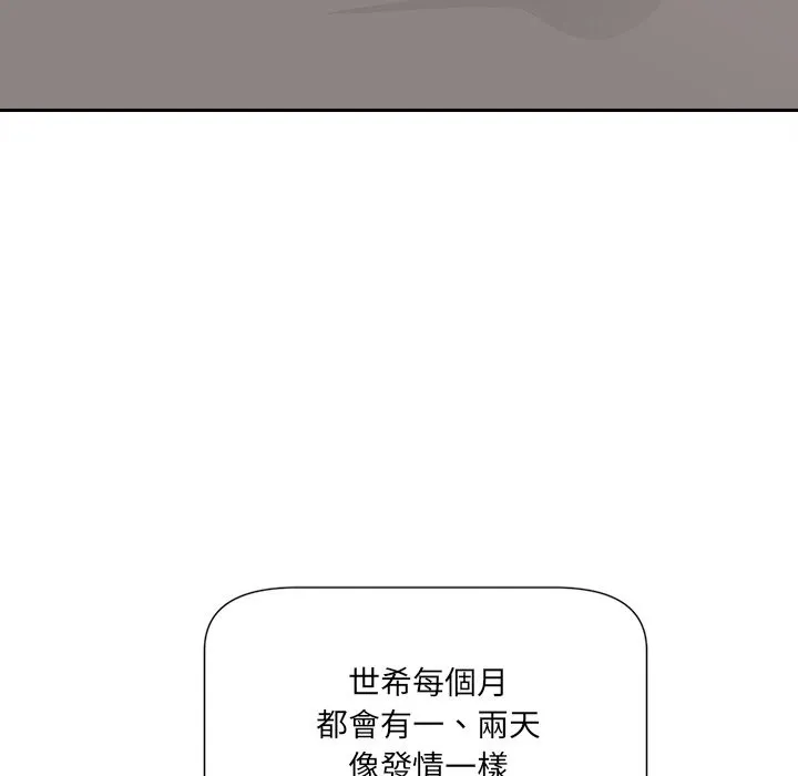 女子宿舍日记-第5话 - 图片 40