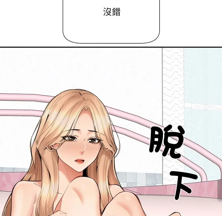 女子宿舍日记-第5话 - 图片 38