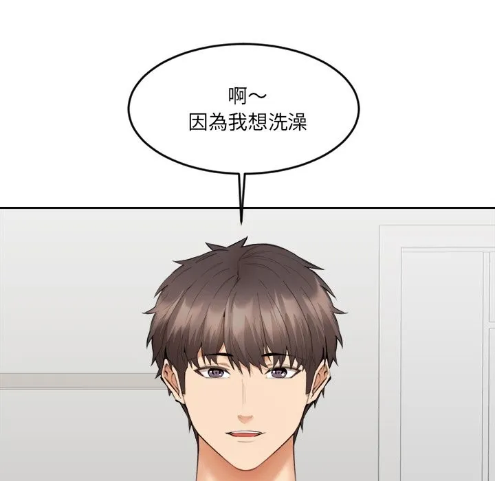 女子宿舍日记-第5话 - 图片 71