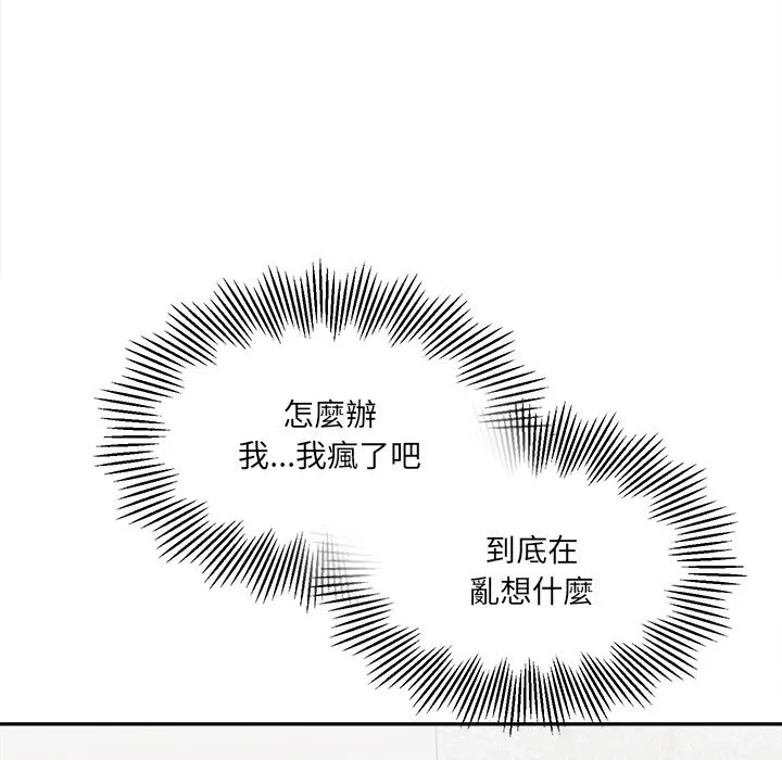 女子宿舍日记-第5话 - 图片 85