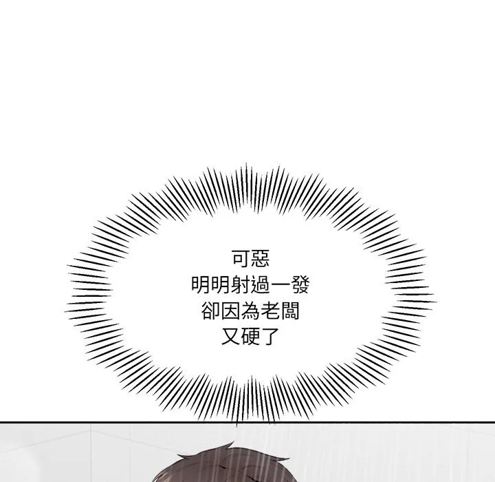 女子宿舍日记-第5话 - 图片 101