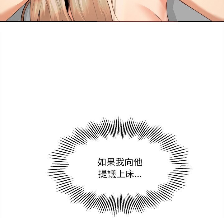 女子宿舍日记第5话