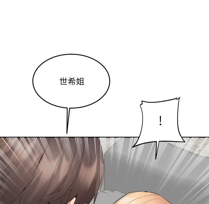 女子宿捨日記第5話