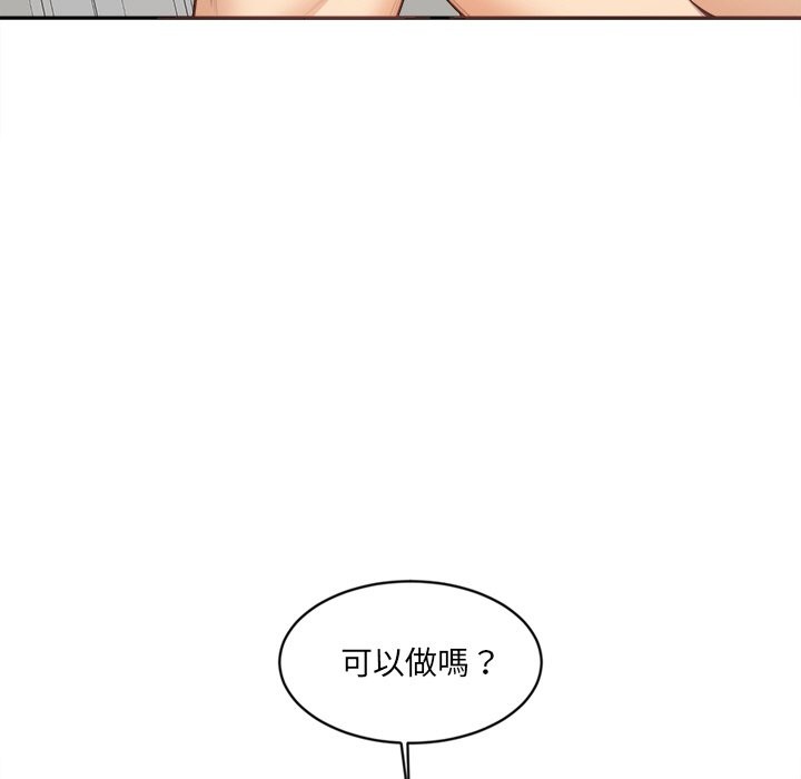 女子宿舍日记第5话