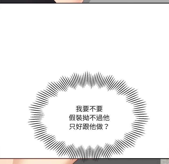 女子宿舍日记第5话