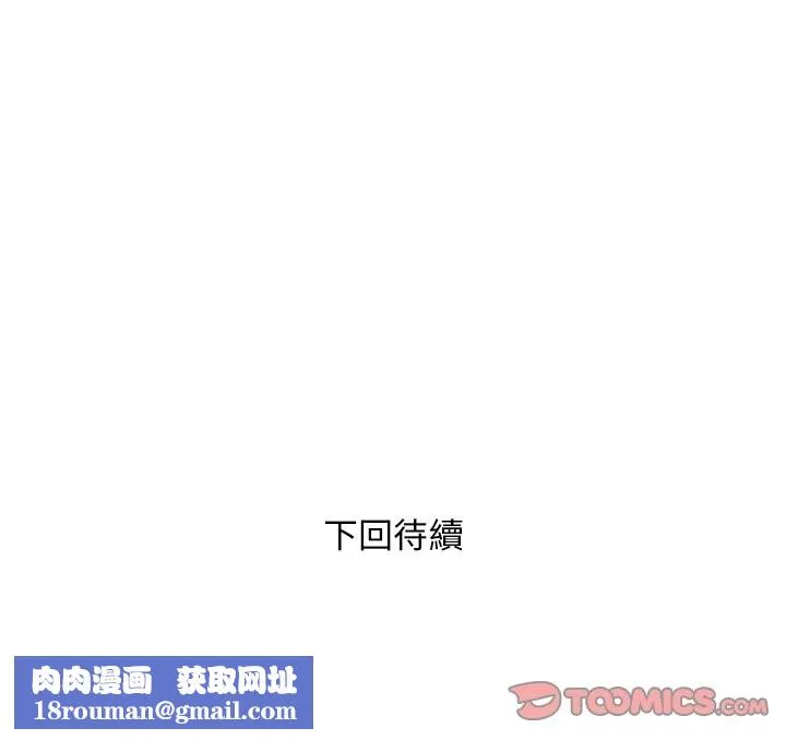 女子宿舍日记-第5话 - 图片 165