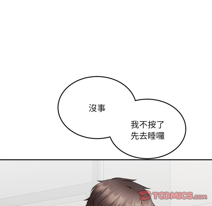 女子宿舍日记第6话