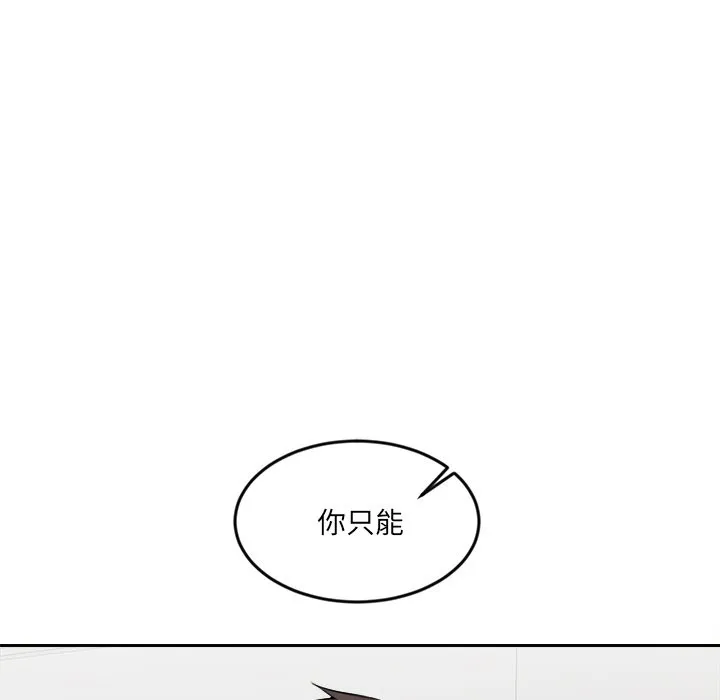 女子宿舍日记-第6话 - 图片 25