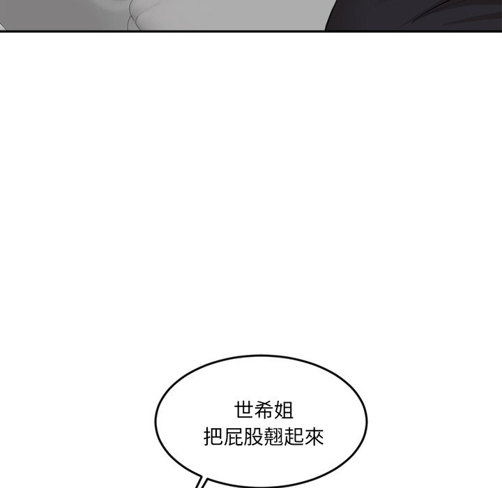 女子宿捨日記第6話