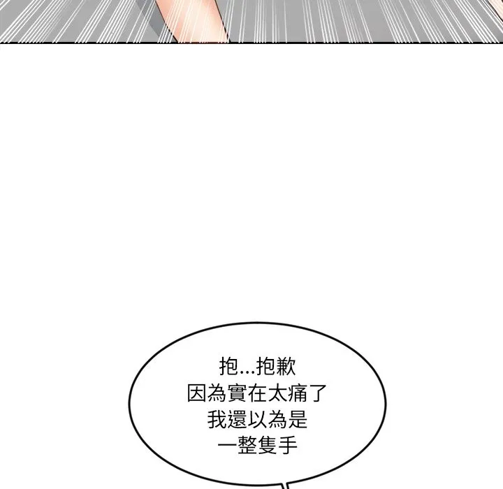 女子宿舍日记-第6话 - 图片 65