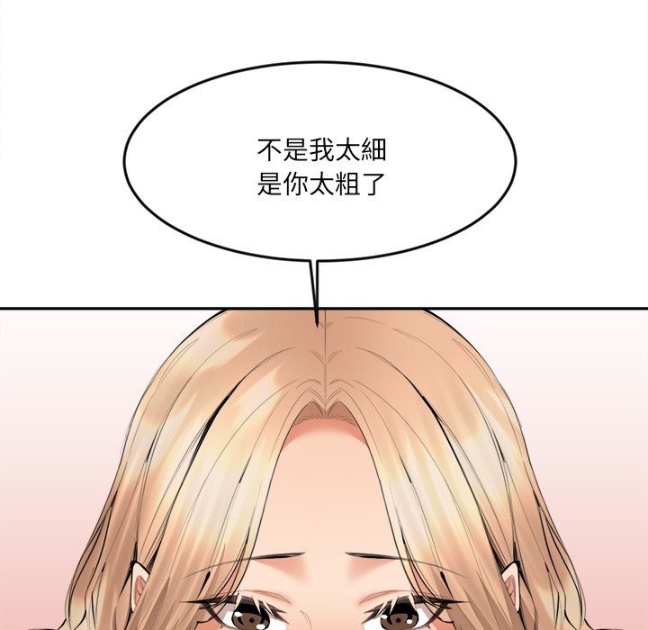 女子宿捨日記第6話