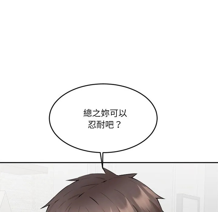 女子宿舍日记-第6话 - 图片 78