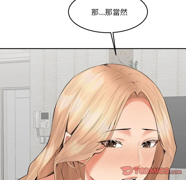 女子宿捨日記第6話