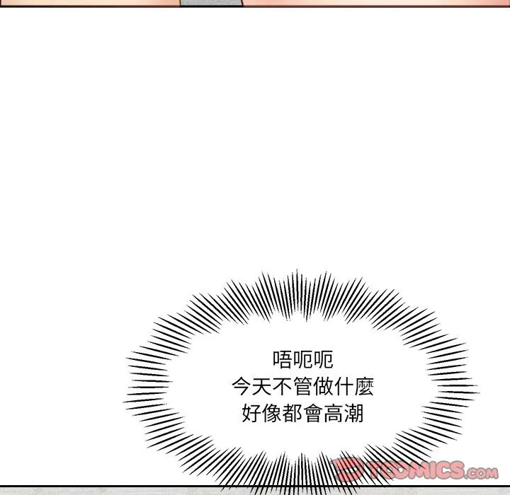 女子宿舍日记-第6话 - 图片 87