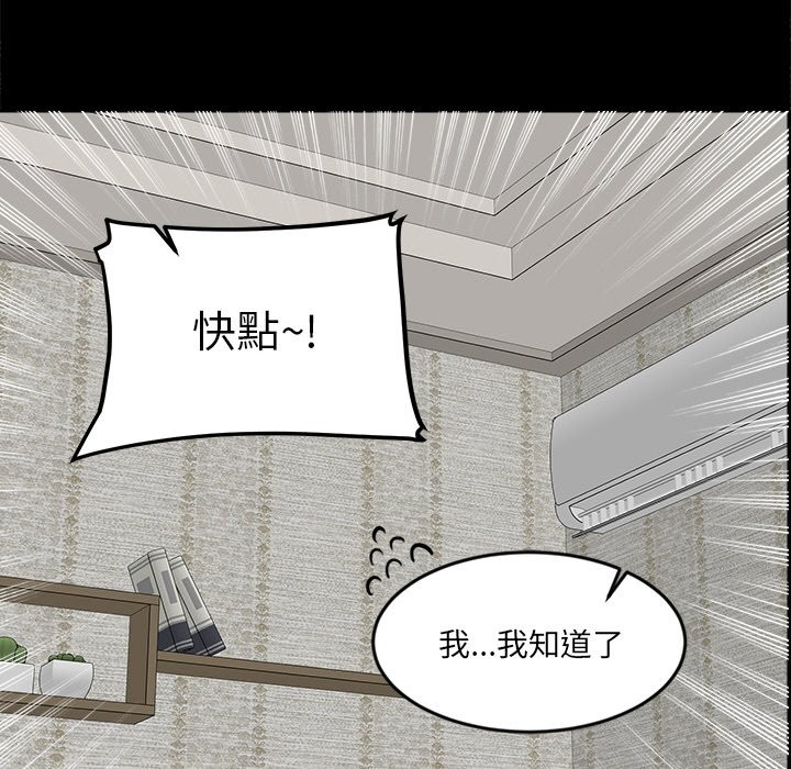 女子宿舍日记第7话