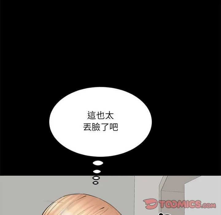 女子宿捨日記第7話