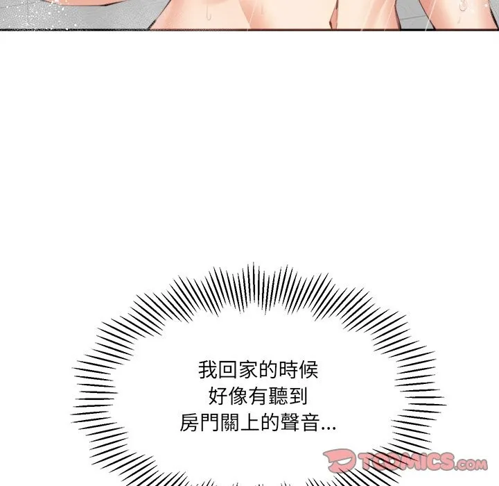 女子宿捨日記第7話