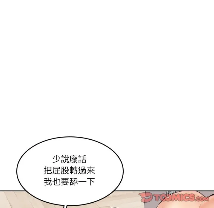女子宿舍日记-第7话 - 图片 75