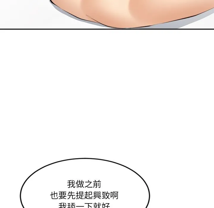 女子宿舍日记-第7话 - 图片 80