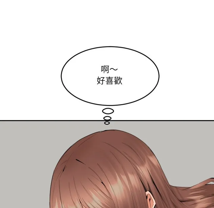 女子宿舍日记-第7话 - 图片 90