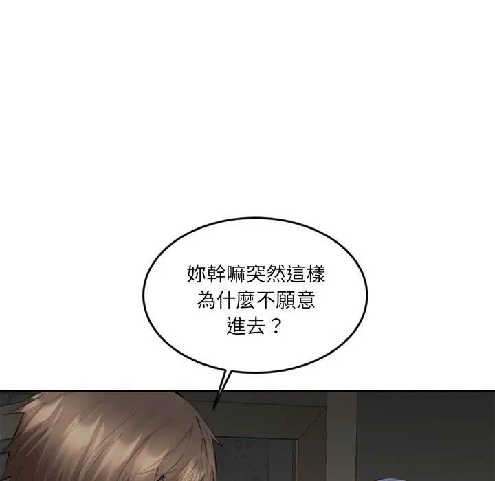 女子宿舍日记-第7话 - 图片 121