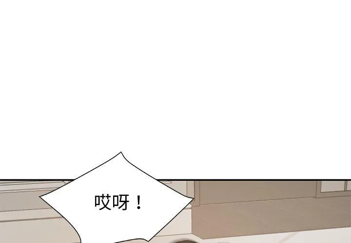 财阀家的女婿-第38話 - 图片 2