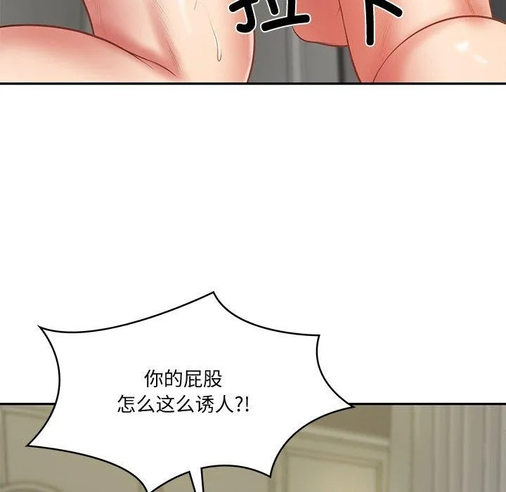 财阀家的女婿第38話