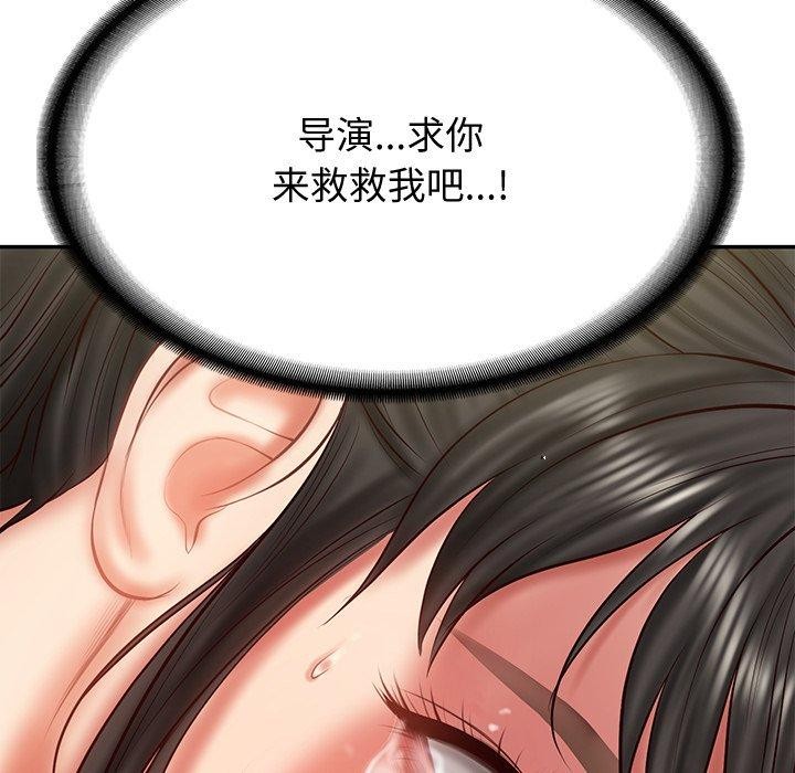 财阀家的女婿第38話