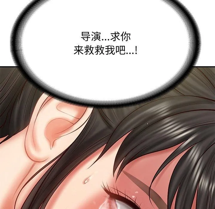 财阀家的女婿-第38話 - 图片 15