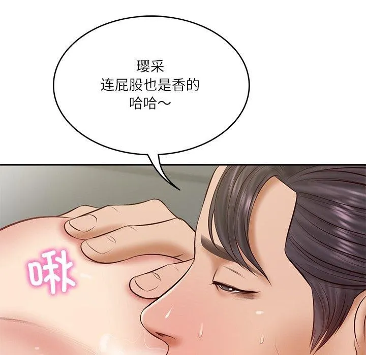财阀家的女婿-第38話 - 图片 20
