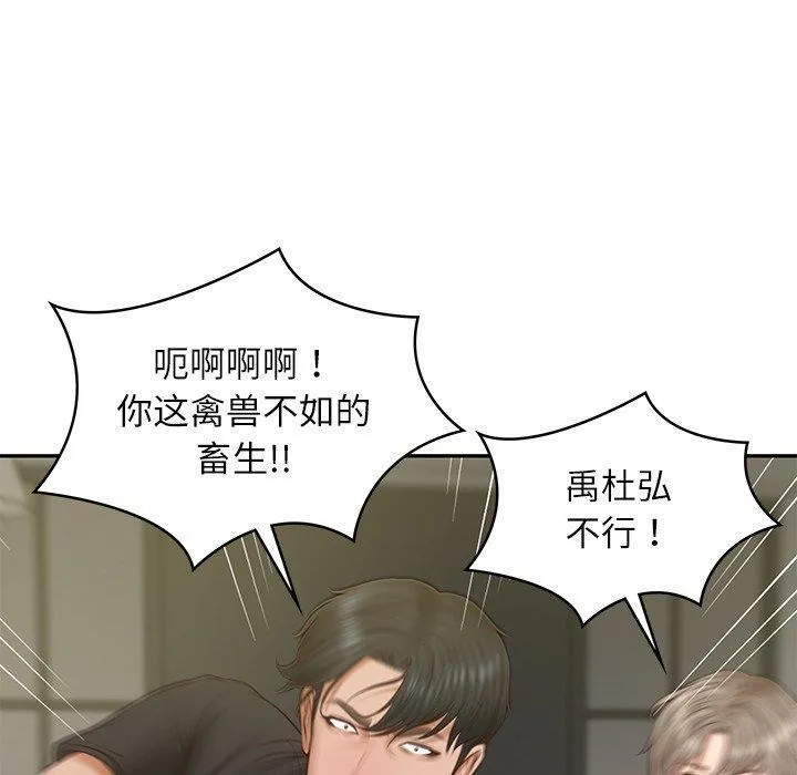 财阀家的女婿-第38話 - 图片 37