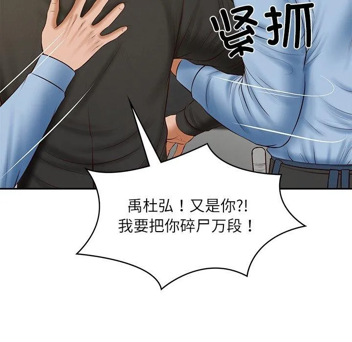 财阀家的女婿-第38話 - 图片 36