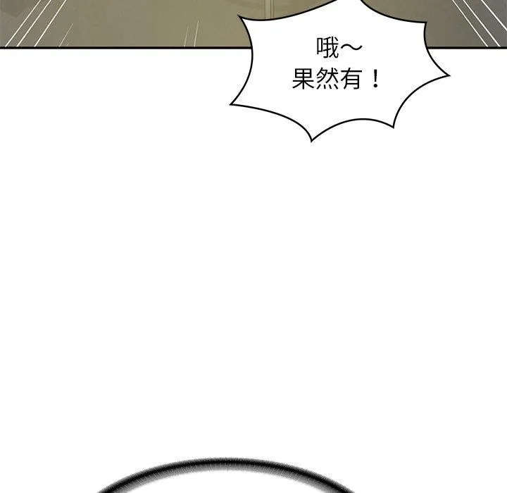 财阀家的女婿-第38話 - 图片 59