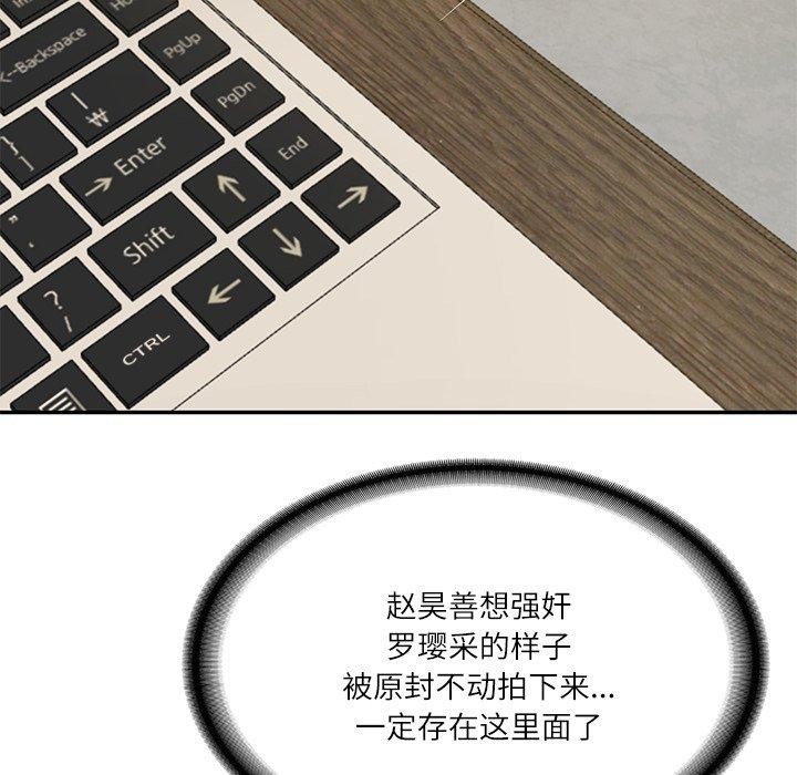 财阀家的女婿第38話