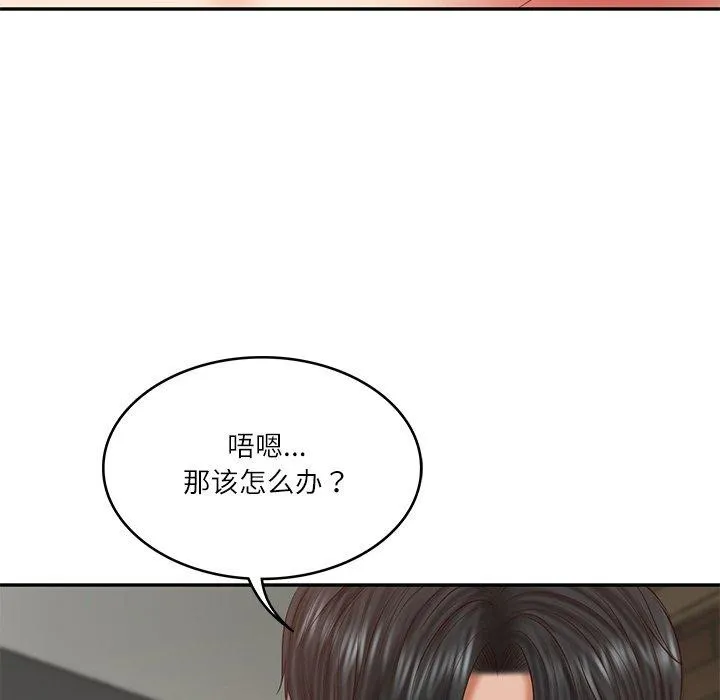 财阀家的女婿第38話