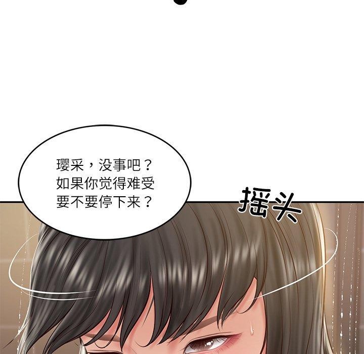 财阀家的女婿第38話