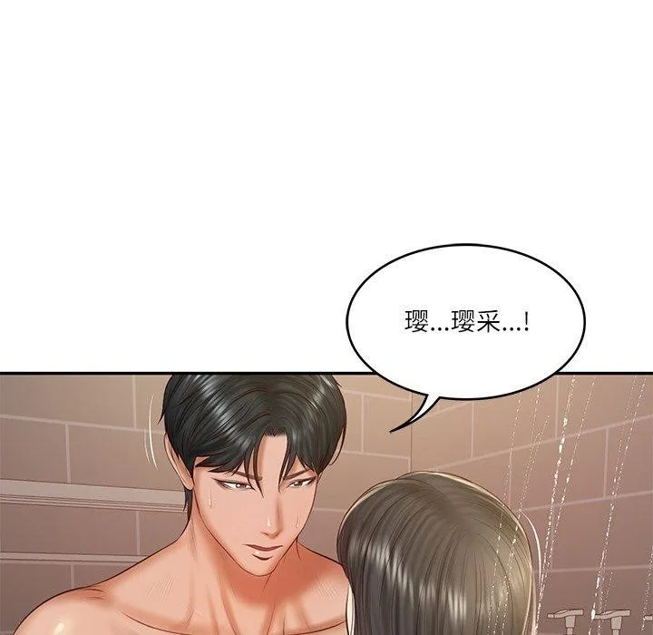 财阀家的女婿-第38話 - 图片 130