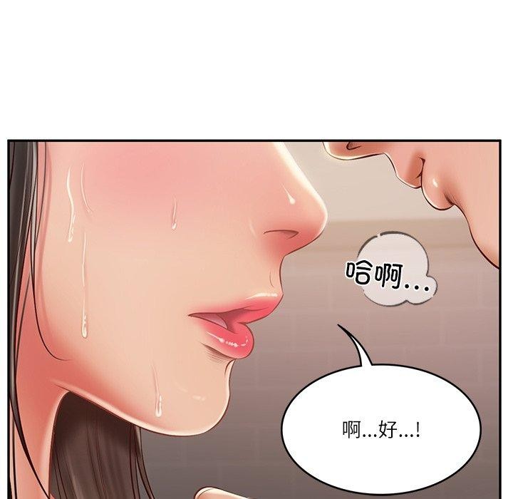 财阀家的女婿第38話