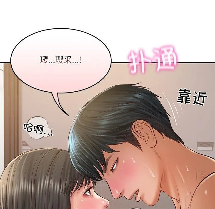 财阀家的女婿-第38話 - 图片 153